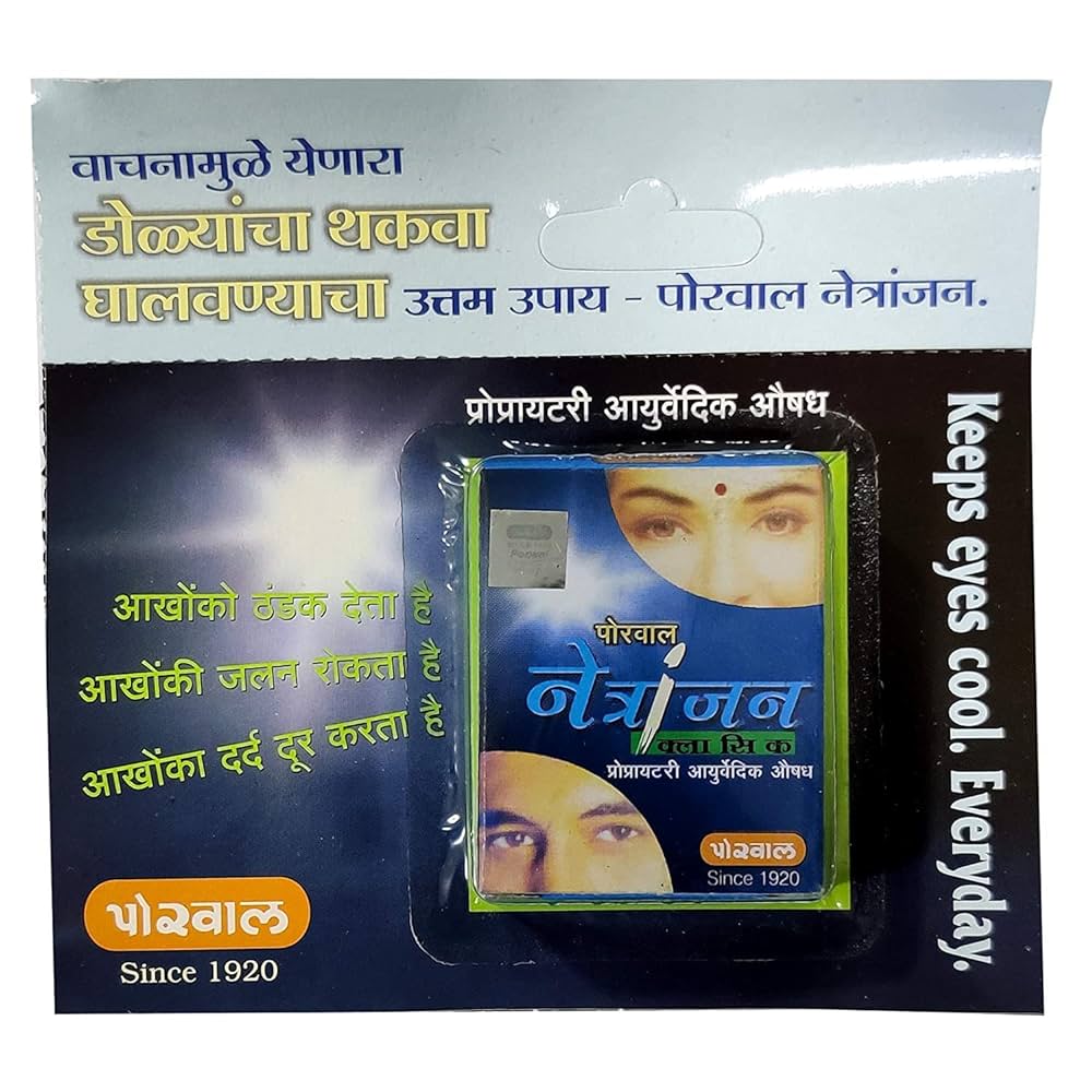 Netranjan (2 Gm) - Porwal