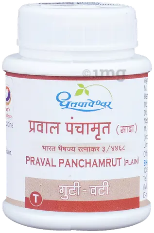 प्रवाळ पंचामृत (२५ टॅब) - धूतपापेश्वर