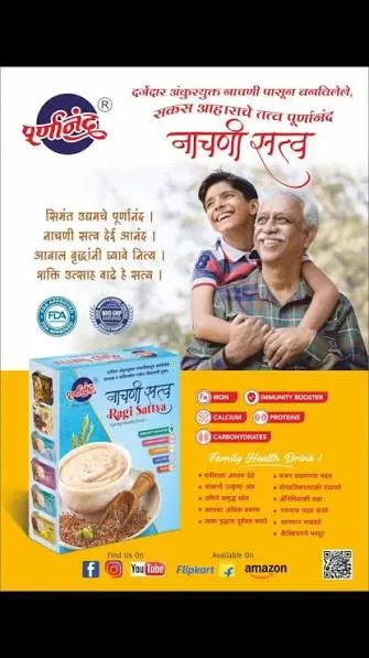 Nachani Satva (200 Gm) - Purnanand