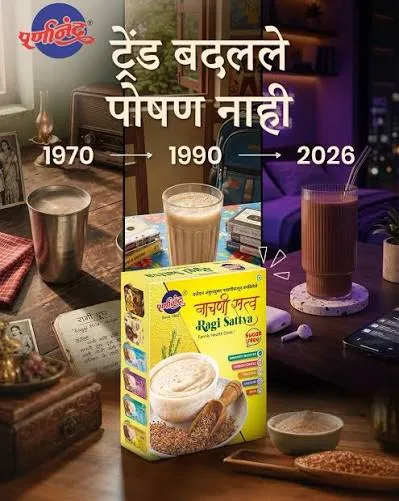 Nachani Satva (Suger Free) (200 Gm) - Purnanand