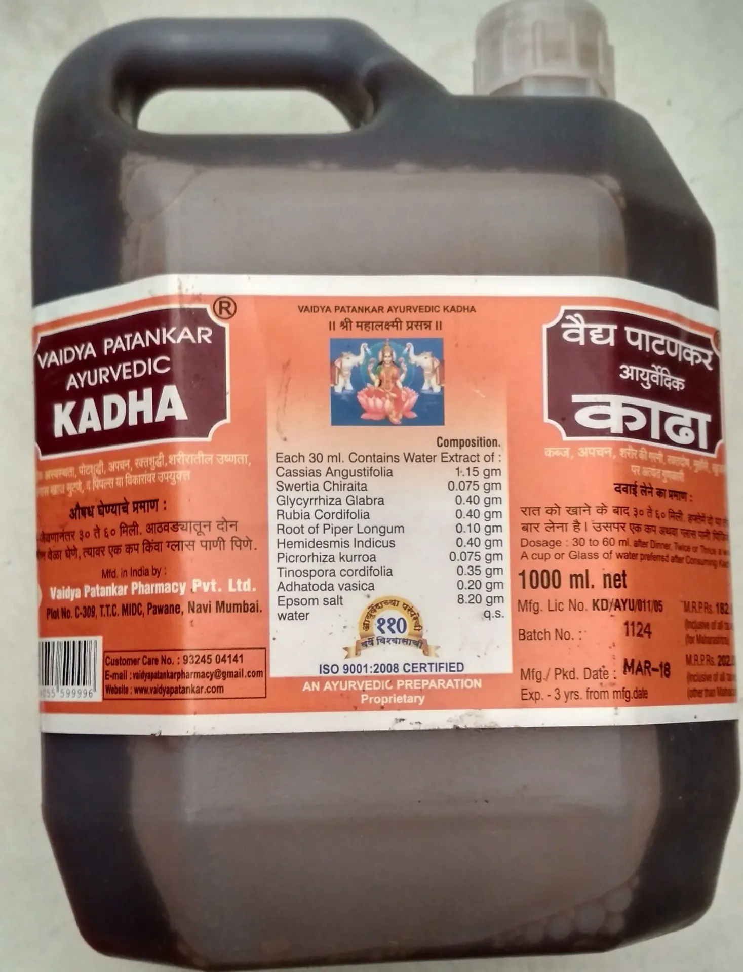 Patankar Kadha (1000 ml) - Vaidya Patankar