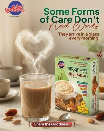 Nachani Satva with kharik badam (suger free)-200 gm -Punarnanad