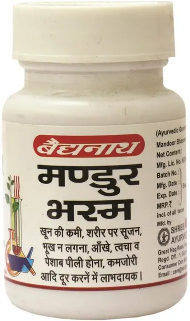 Mandoor Bhasma (10 Gm) - Baidyanath