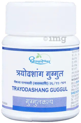 Trayodashang Guggul (60 Tab) - Dhootapapeshwar