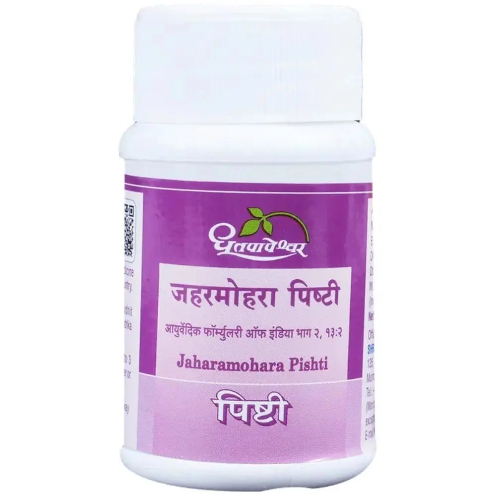 जहर मोहरा पिष्टी (१० ग्रॅम) - धूतपापेश्वर