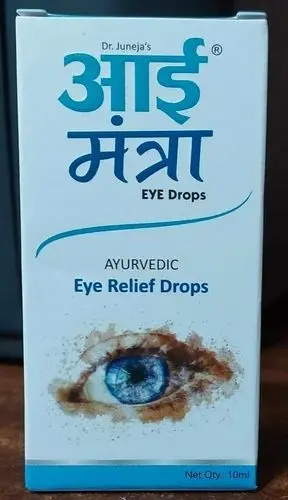 इये मंत्र (१० मिली) - गेन