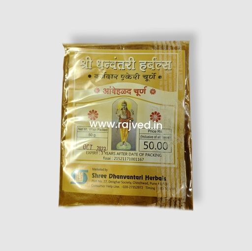 Ambehalad (50 Gm) - Dhanvantari Herbals