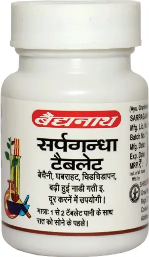 Sarpagandha vati (50 Tab) - Baidyanath