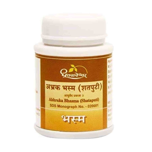 Abhrak bhasma (100 puti) (2 Gm) - Dhootapapeshwar