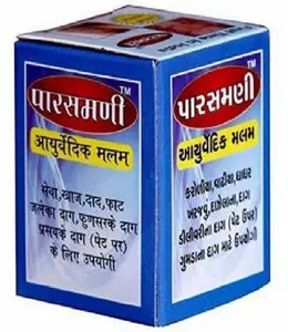 पर्समणी मलम (२५ ग्रॅम) - मलबार